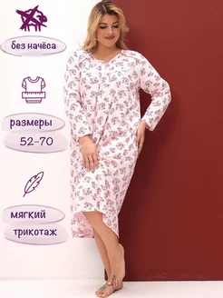 Ночная сорочка большие размеры хлопок ModaGrata 228269193 купить за 581 ₽ в интернет-магазине Wildberries