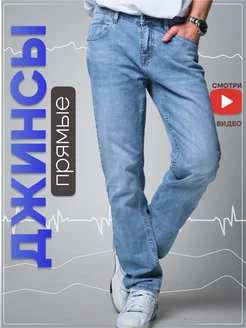 Джинсы прямые летние PAGALEE DENIM 228270145 купить за 8 476 ₽ в интернет-магазине Wildberries