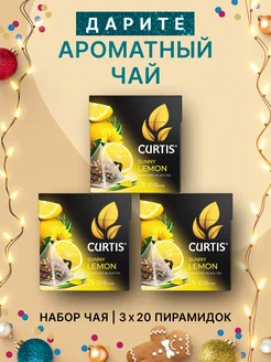 Чай в пирамидках Sunny Lemon 60 шт Curtis 228270401 купить за 350 ₽ в интернет-магазине Wildberries