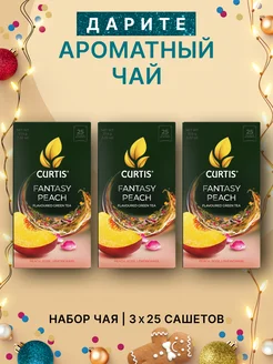 Чай в пакетиках Fantasy Peach 75 шт Curtis 228270411 купить за 354 ₽ в интернет-магазине Wildberries