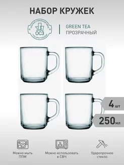 Кружки "Green tea" 200 мл. Набор из 4-х штук