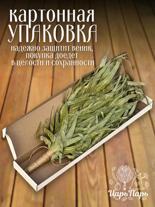 ЦарьПарь Эвкалиптовый веник для бани и сауны, вариант, фото 2