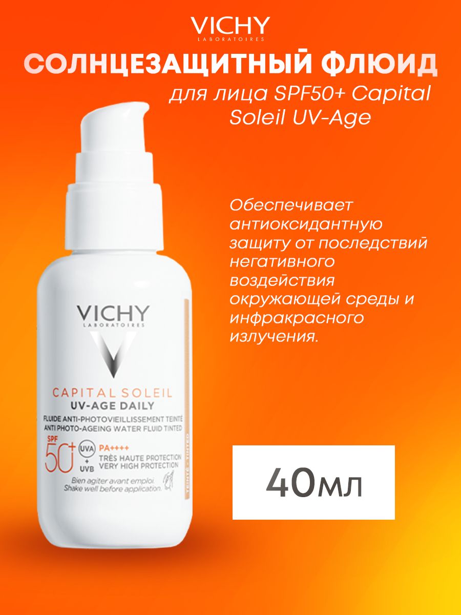 Солнцезащитный флюид uv clear