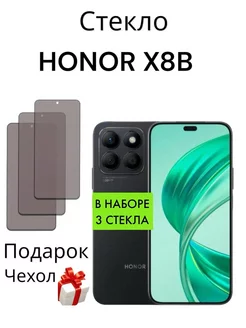 Защитное стекло на Honor X8b MR.CASE 228275431 купить за 295 ₽ в интернет-магазине Wildberries