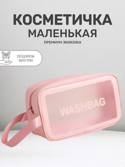 Косметичка маленькая дорожная на молнии из экокожи Cosmo Trend 228275605 купить за 255 ₽ в интернет-магазине Wildberries