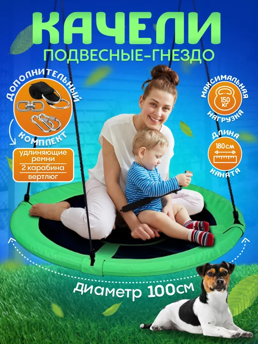 MEKO swing Качели гнездо садовые для дачи кресло подвесное уличное