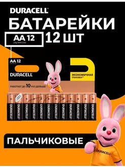 Батарейки мизинчиковые Byte 228278196 купить за 216 ₽ в интернет-магазине Wildberries