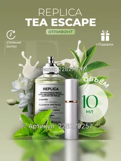 Духи Реплика Tea Escape 10 мл