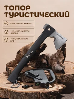 Топор туристический mini Axe (пила+огниво+компас)