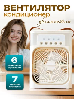 Вентилятор напольный с увлажнителем AllerShop 228280530 купить за 1 071 ₽ в интернет-магазине Wildberries