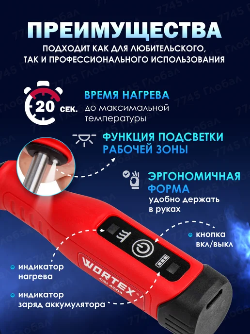 wortex Паяльник беспроводной аккумуляторный CSI 4004, вариант, фото 2