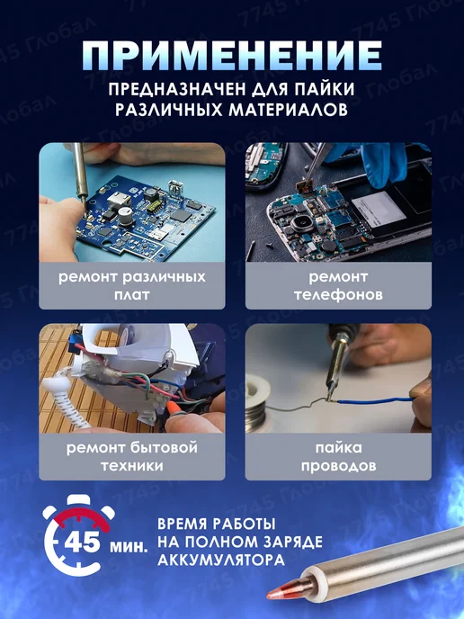 wortex Паяльник беспроводной аккумуляторный CSI 4004, вариант, фото 4