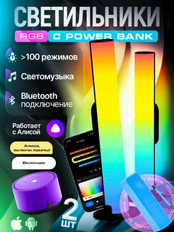 Подсветка RGB с Алисой умный светодиодный ночник LED 2 шт My Homely 228283458 купить за 2 061 ₽ в интернет-магазине Wildberries