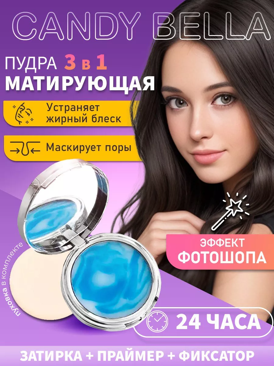 Пудра для лица матирующая...