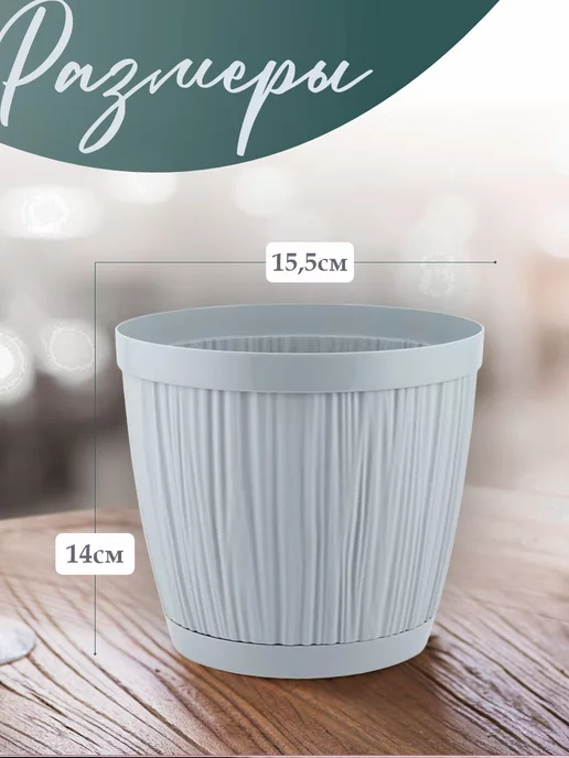 InGreen Кашпо для растений и цветов 1,8 л 3 шт, 1,8 л, 3 шт, фото 2