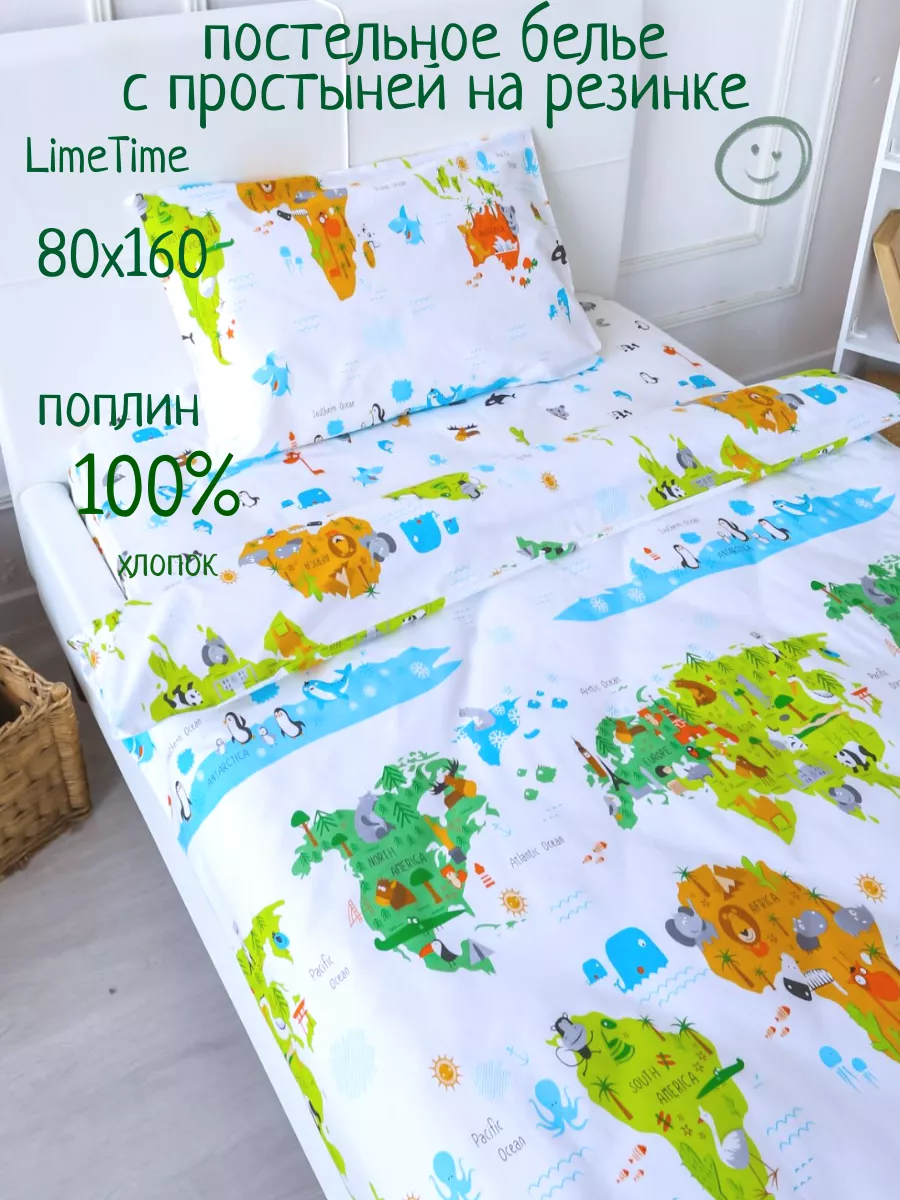 Постельное...