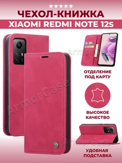 Чехол книжка на Xiaomi Redmi Note 12s Редми Нот 12С