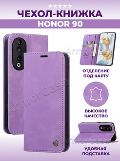 Книжка чехол на Honor 90 Хонор 90