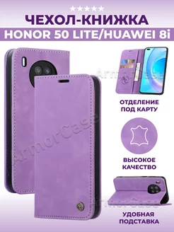 Книжка чехол на Honor 50 Lite Huawei Nova 8i