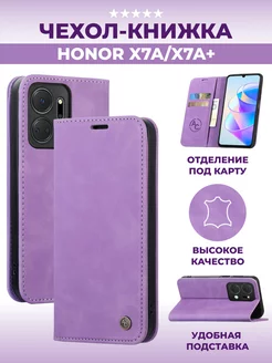 Книжка чехол на Honor X7a, X7a Plus, Хонор x7A, X7a плюс