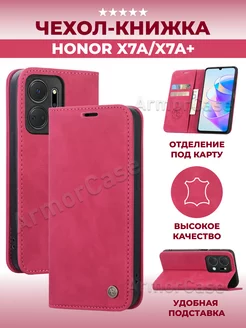 Чехол книжка на Honor X7a, X7a Plus, Хонор x7A, X7a плюс