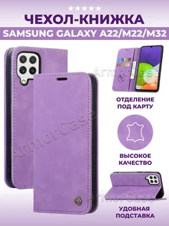 Книжка чехол на Samsung A22 (A225), M22, M32