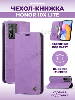 Книжка чехол на Honor 10X Lite Хонор 10 Лайт