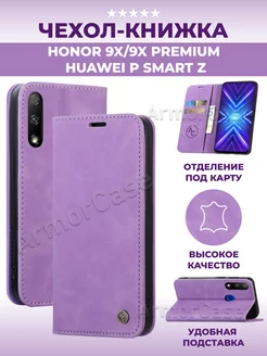 Чехол книжка на Honor 9X, 9X Premium Huawei P Smart Z