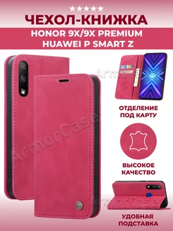 Чехол книжка на Honor 9X, 9X Premium Huawei P Smart Z