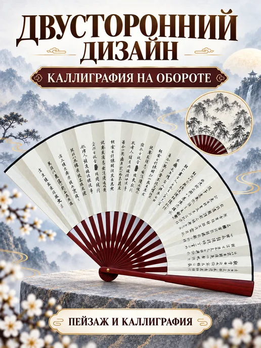 FanEastique Веер длинный белый с пейзажем и иероглифами, белый, фото 2