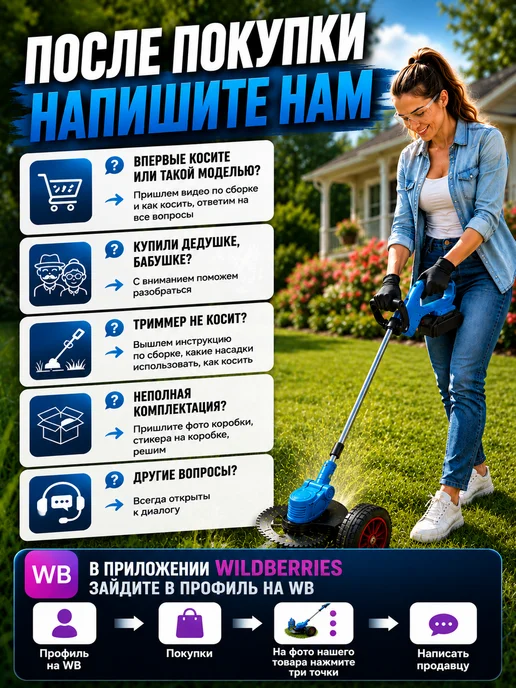 Abika Tools Триммер садовый аккумуляторный для травы на колесах, синий, фото 2