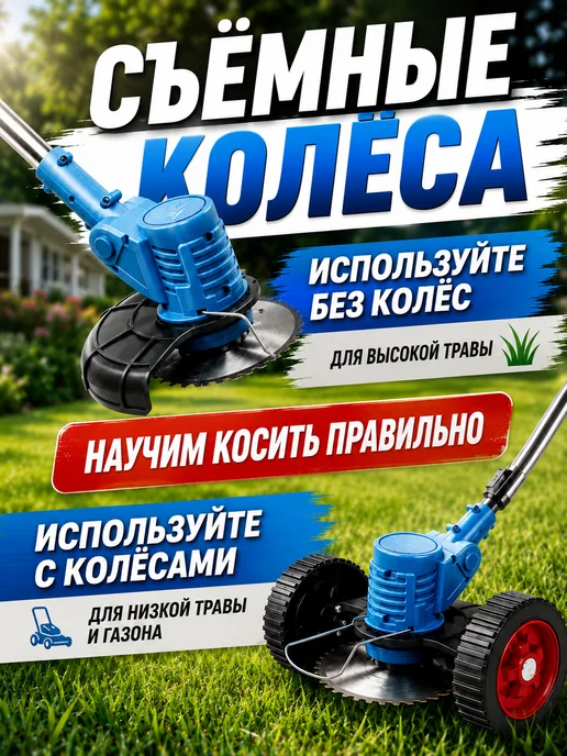 Abika Tools Триммер садовый аккумуляторный для травы на колесах, синий, фото 3