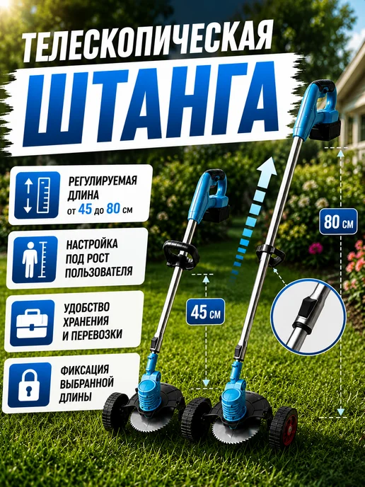 Abika Tools Триммер садовый аккумуляторный для травы на колесах, синий, фото 8