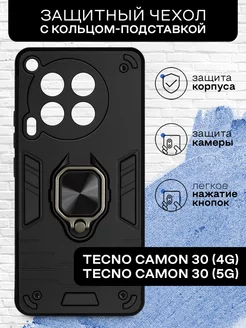 Чехол для Tecno Camon 30 (4G) Tecno Camon 30 (5G)