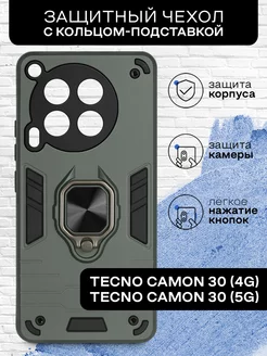 Чехол для Tecno Camon 30 (4G) Tecno Camon 30 (5G)