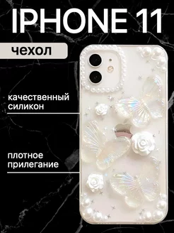 Чехол на iphone 11 с объемным принтом силиконовый бабочки