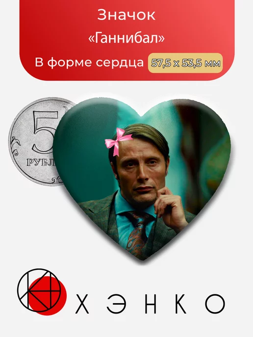 Ганнибал