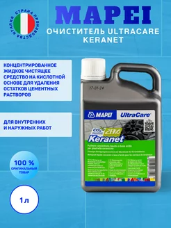 Ultracare Keranet очиститель от цементных растворов 1 л