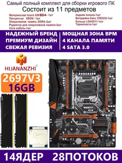 XEON E5-2697v3 +16g BD4,Комплект Х99 игровой huananzhi 228295887 купить за 14 702 ₽ в интернет-магазине Wildberries