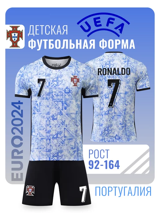 Football Shop Футбольная форма Португалия Роналду