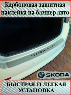 Карбоновая защитная пленка на бампер автомобиля PROavtoTUNING 228296873 купить за 266 ₽ в интернет-магазине Wildberries