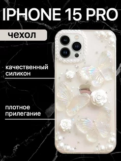 Чехол iphone 15 Pro с объемным принтом силиконовый