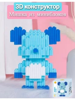 Конструктор из миниблоков голубой Мишка