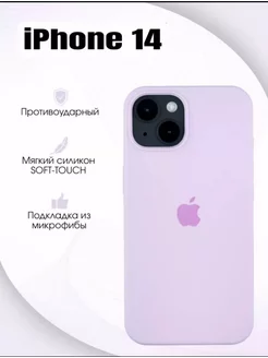 Силиконовый чехол iphone 14