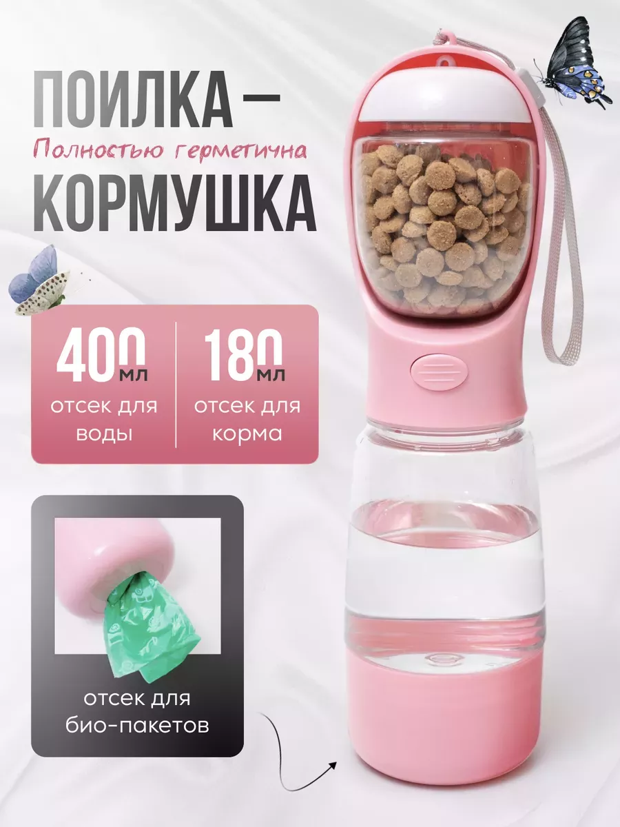Поилка для собак и...