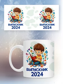 кружка для выпускника 2024