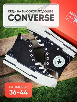 Кеды Converse converse 228304424 купить за 2 557 ₽ в интернет-магазине Wildberries