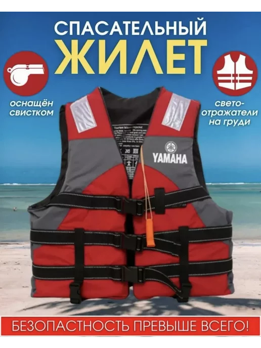 For Relax Жилет спасательный YAMAHA