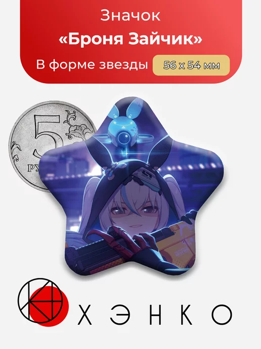 Броня Зайчик из игры "Honkai Impact 3rd"
