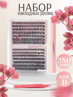 Набор пучковых накладных ресниц с клеем 30D 40D изгибD